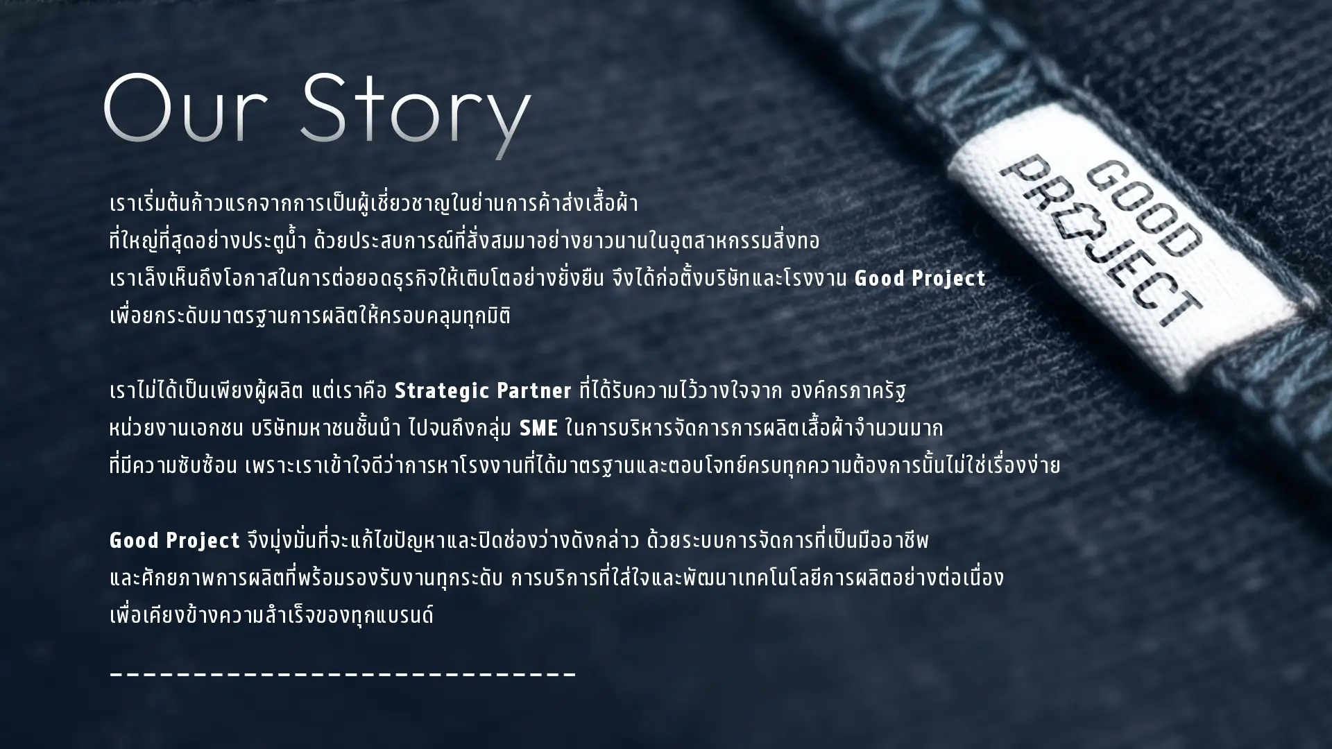 Our Story — จุดเริ่มต้นของ Good Project