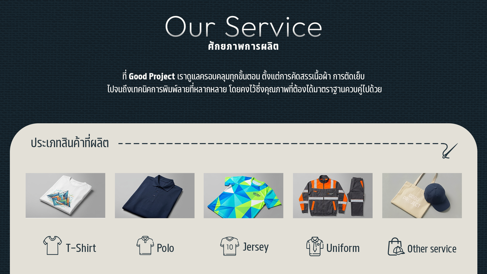 Our Service