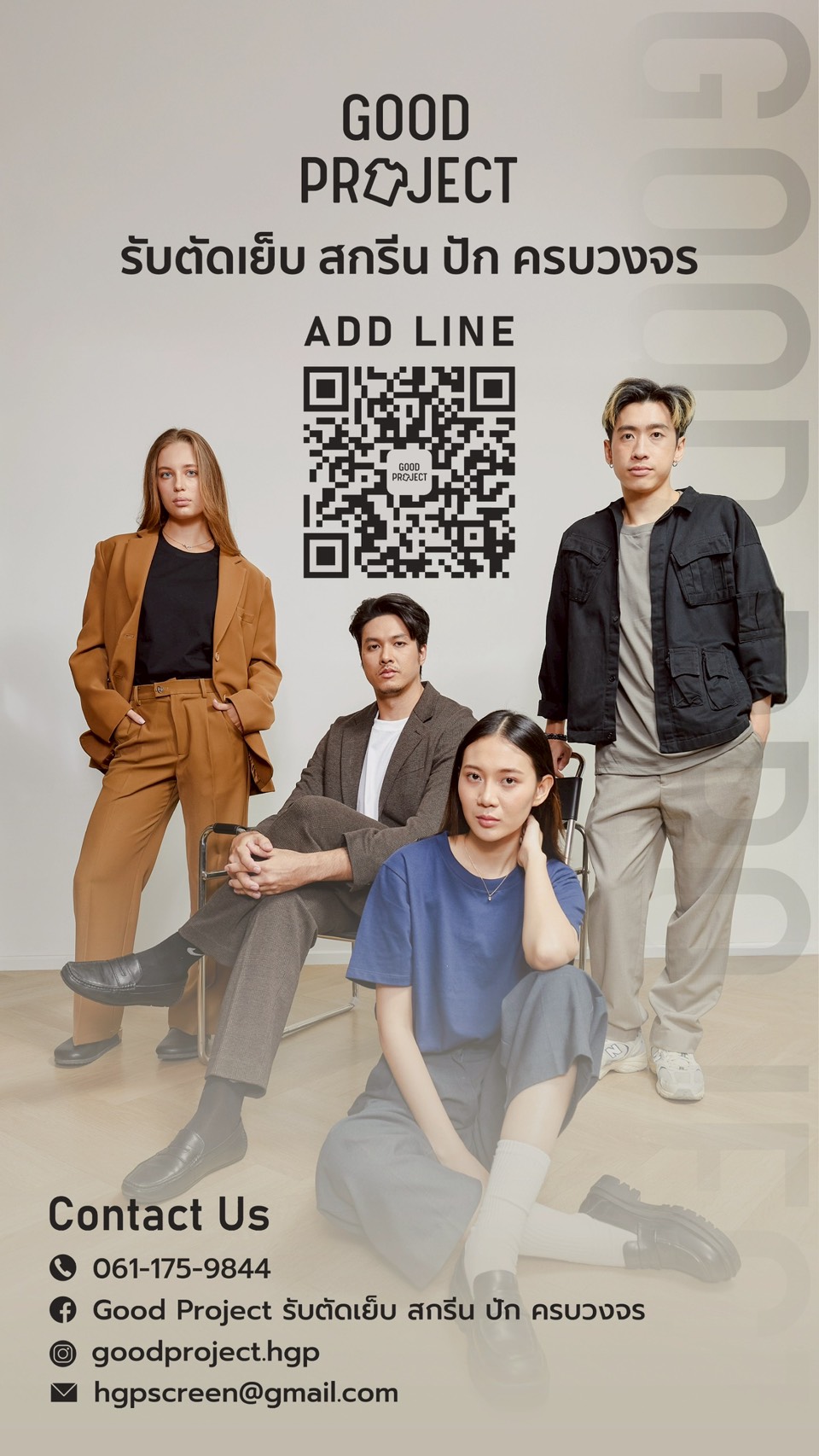 Contact Us — Good Project